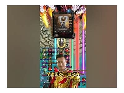 天龙私服高暴版：热血激战，畅享经典游戏乐趣